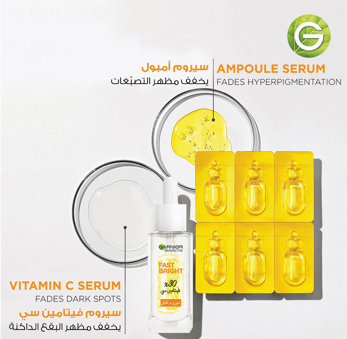 GARNIER VITAMIN C SERUM 12 AMPOULES (FAST BRIGHT)