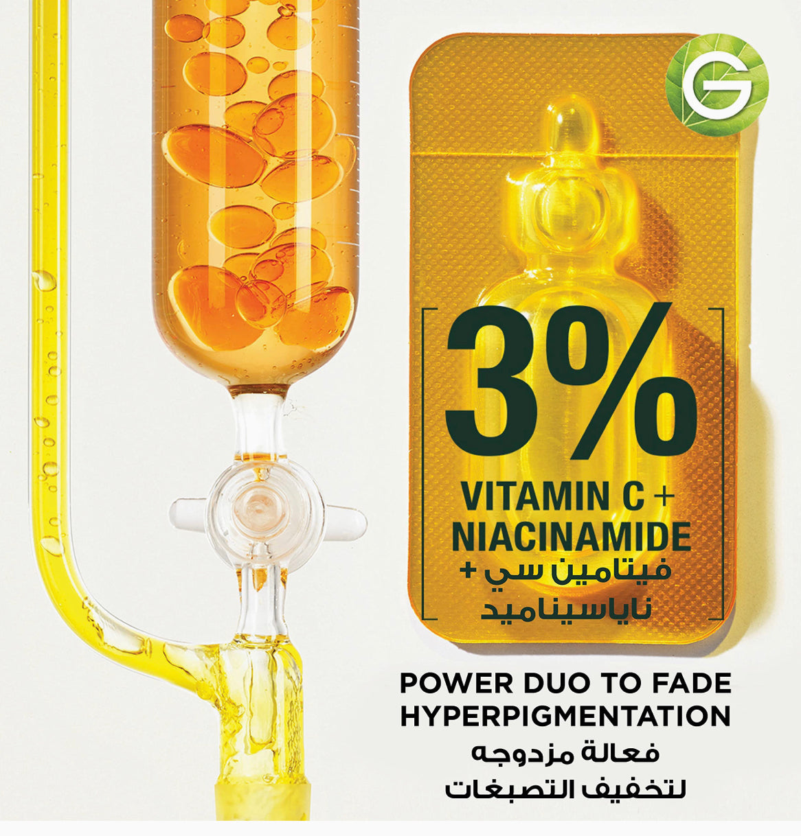 GARNIER VITAMIN C SERUM 12 AMPOULES (FAST BRIGHT)